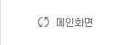 메인화면